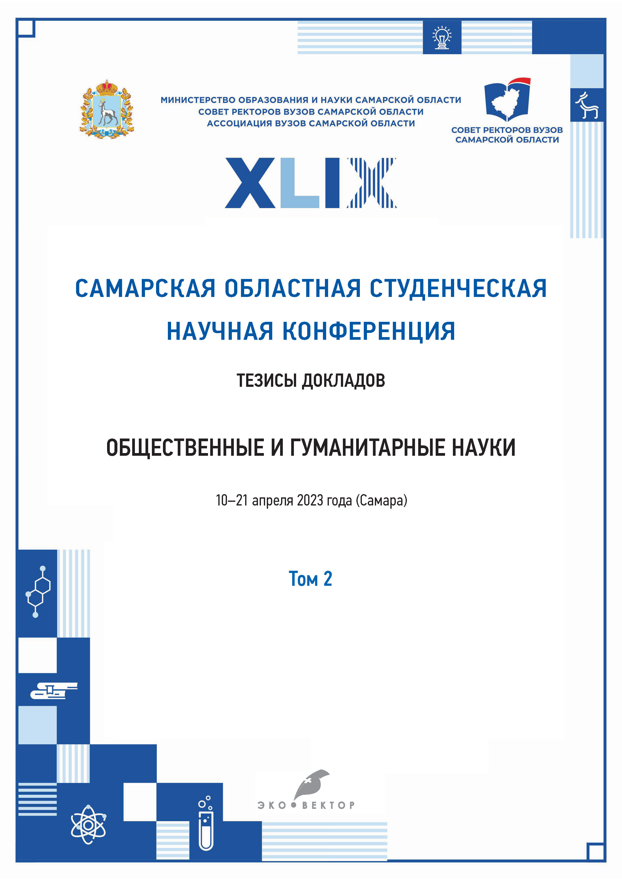 Page Header Logo